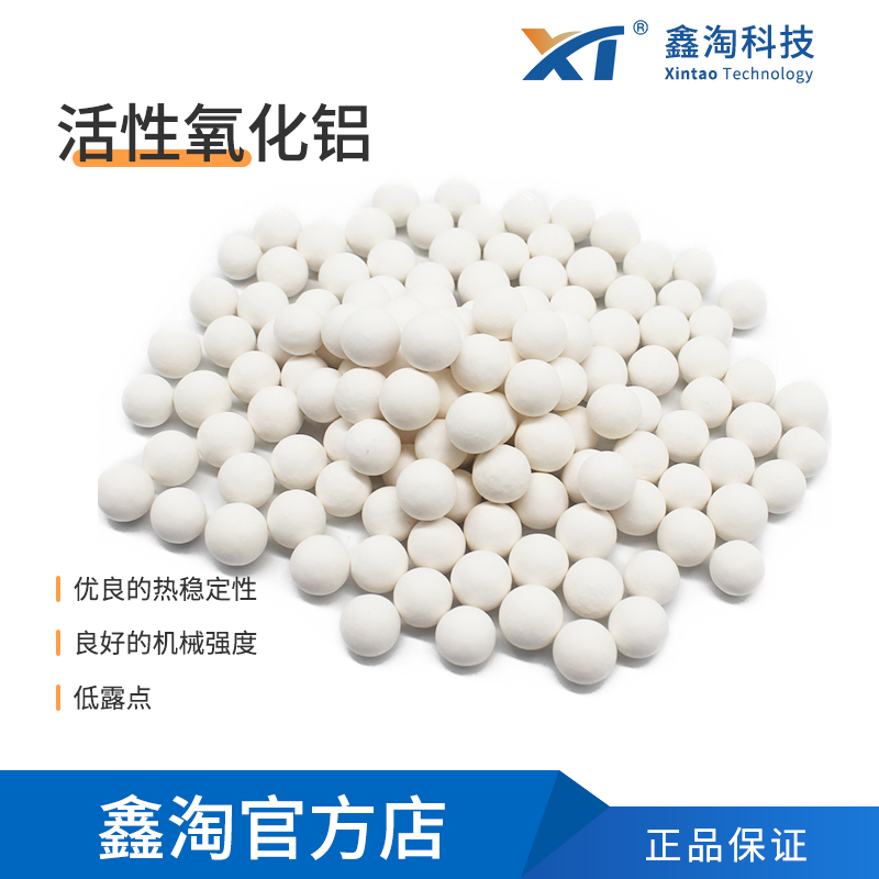 活性氧化鋁2.png